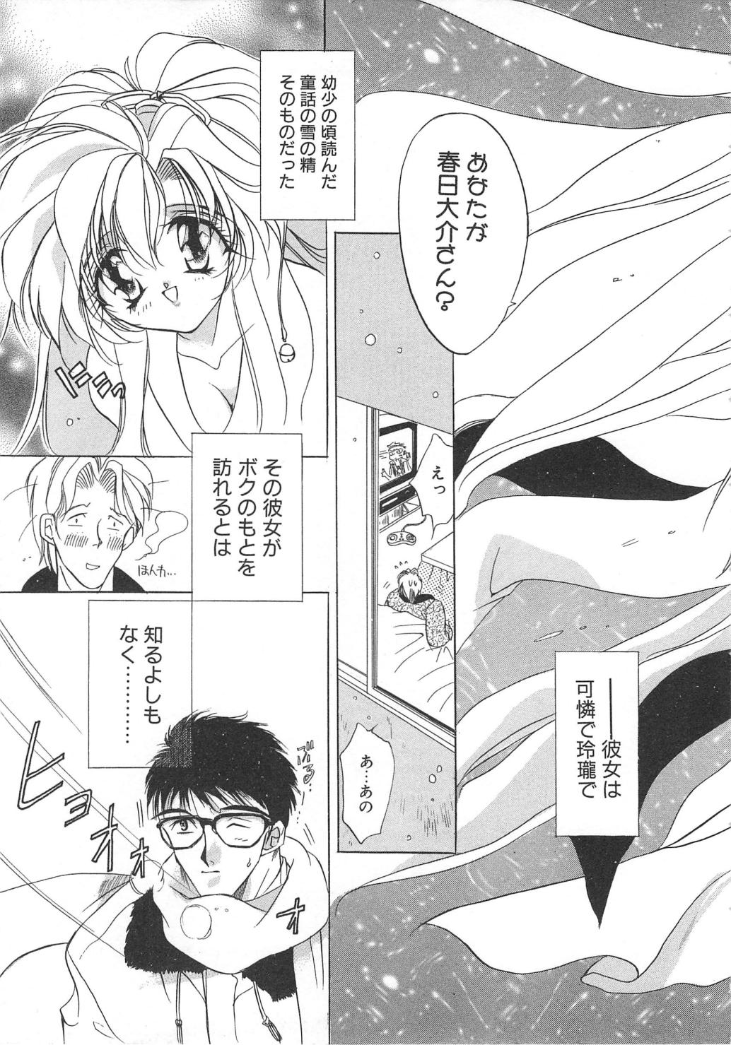 Water Fruit page 7 full