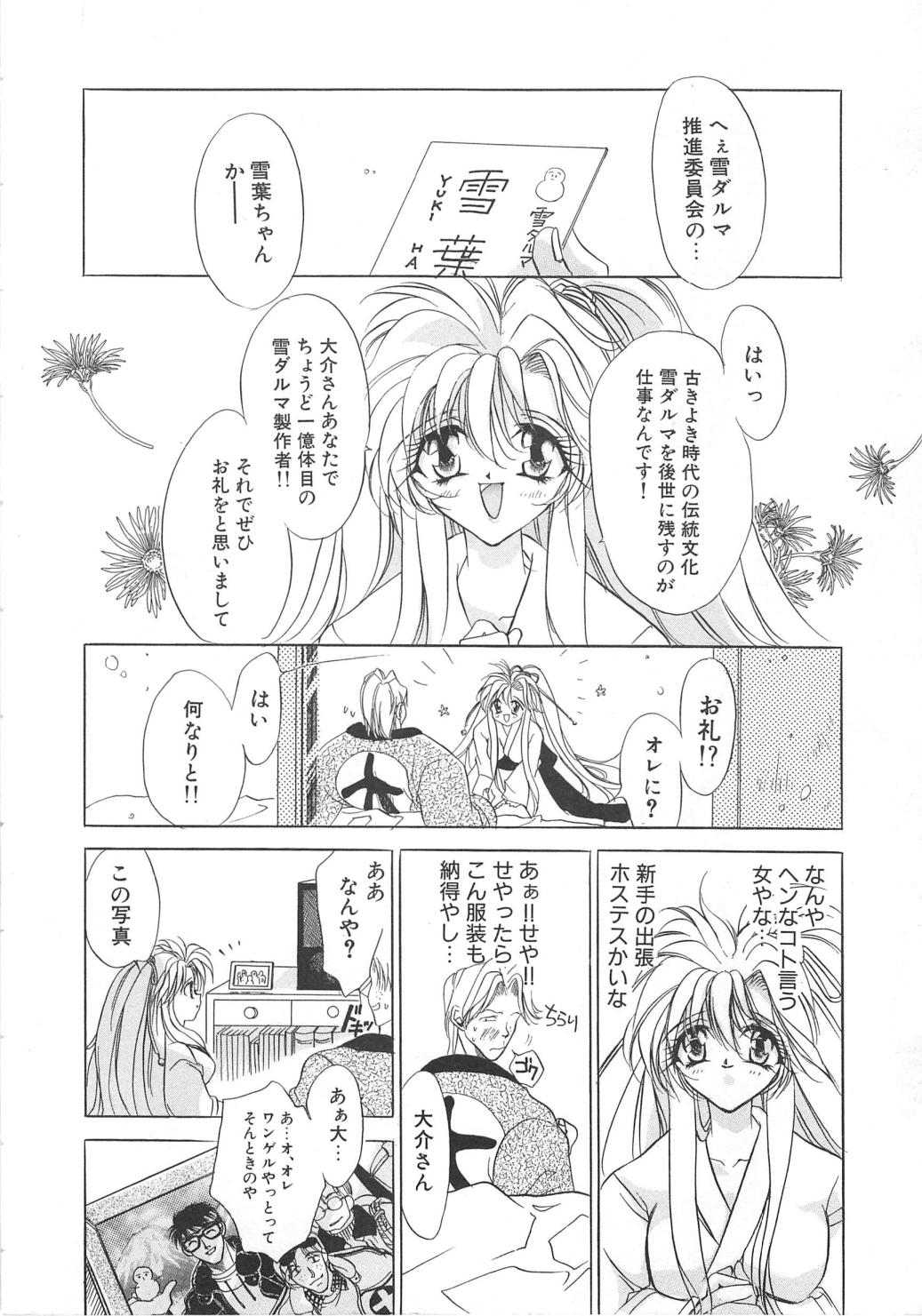 Water Fruit page 8 full