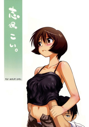 (C76) [Youseimangasya (Sakaki Imasato)] Shiho Koi. (To Heart) cover