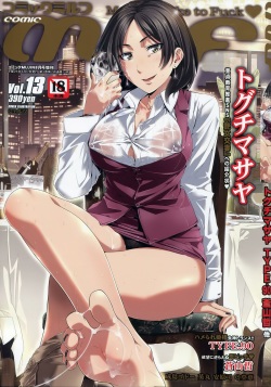 COMIC MILF 2013-06 Vol. 13