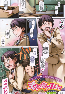 Mata Au Hi made | Until We Meet Again