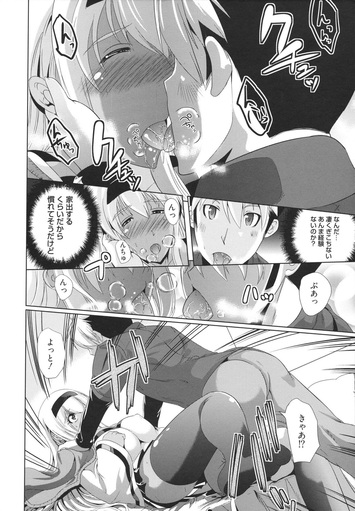 Freeter, Gal o Kau. - THE PERMANENT PART-TIMER BREEDS THE GAL page 12 full