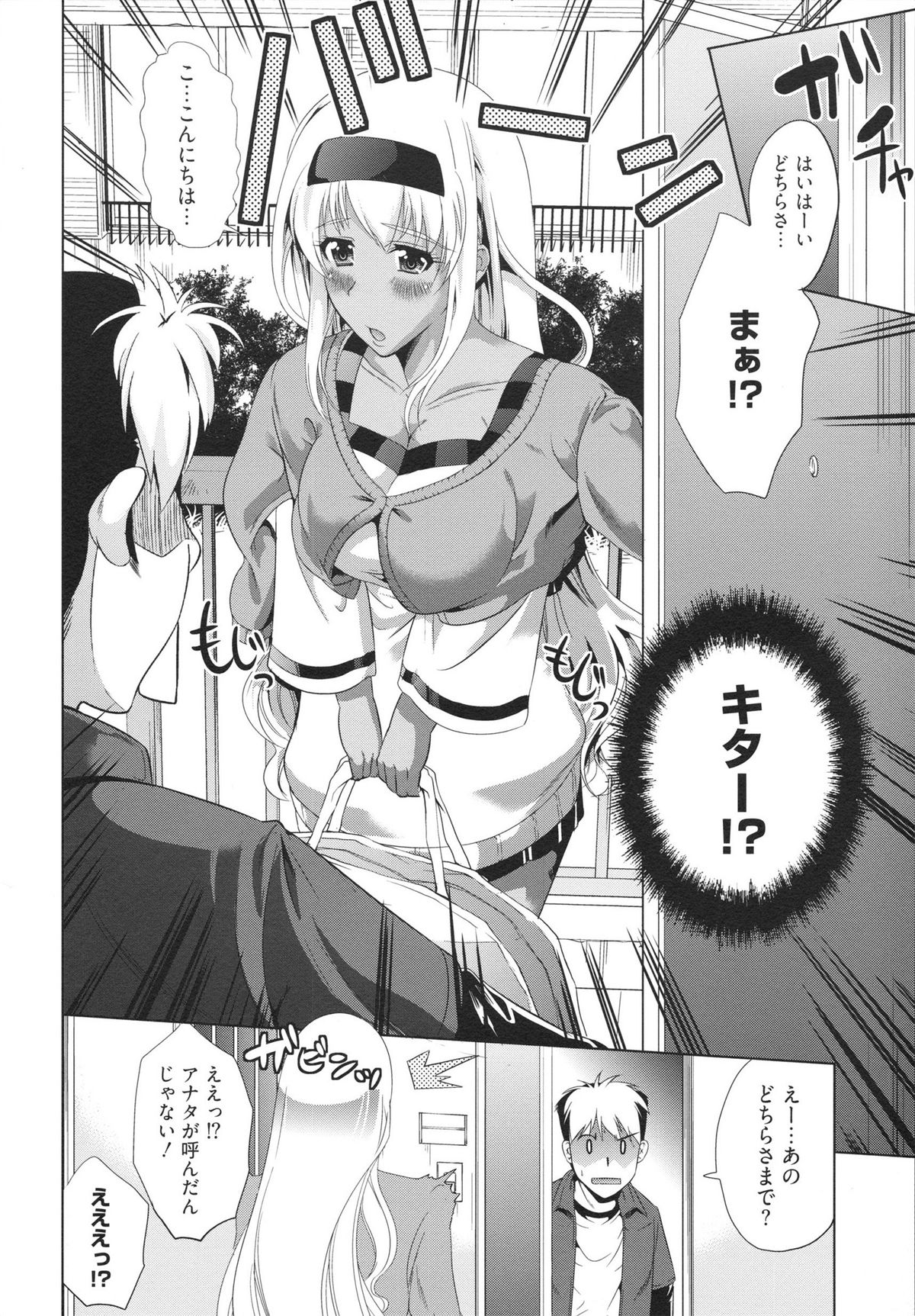 Freeter, Gal o Kau. - THE PERMANENT PART-TIMER BREEDS THE GAL page 6 full