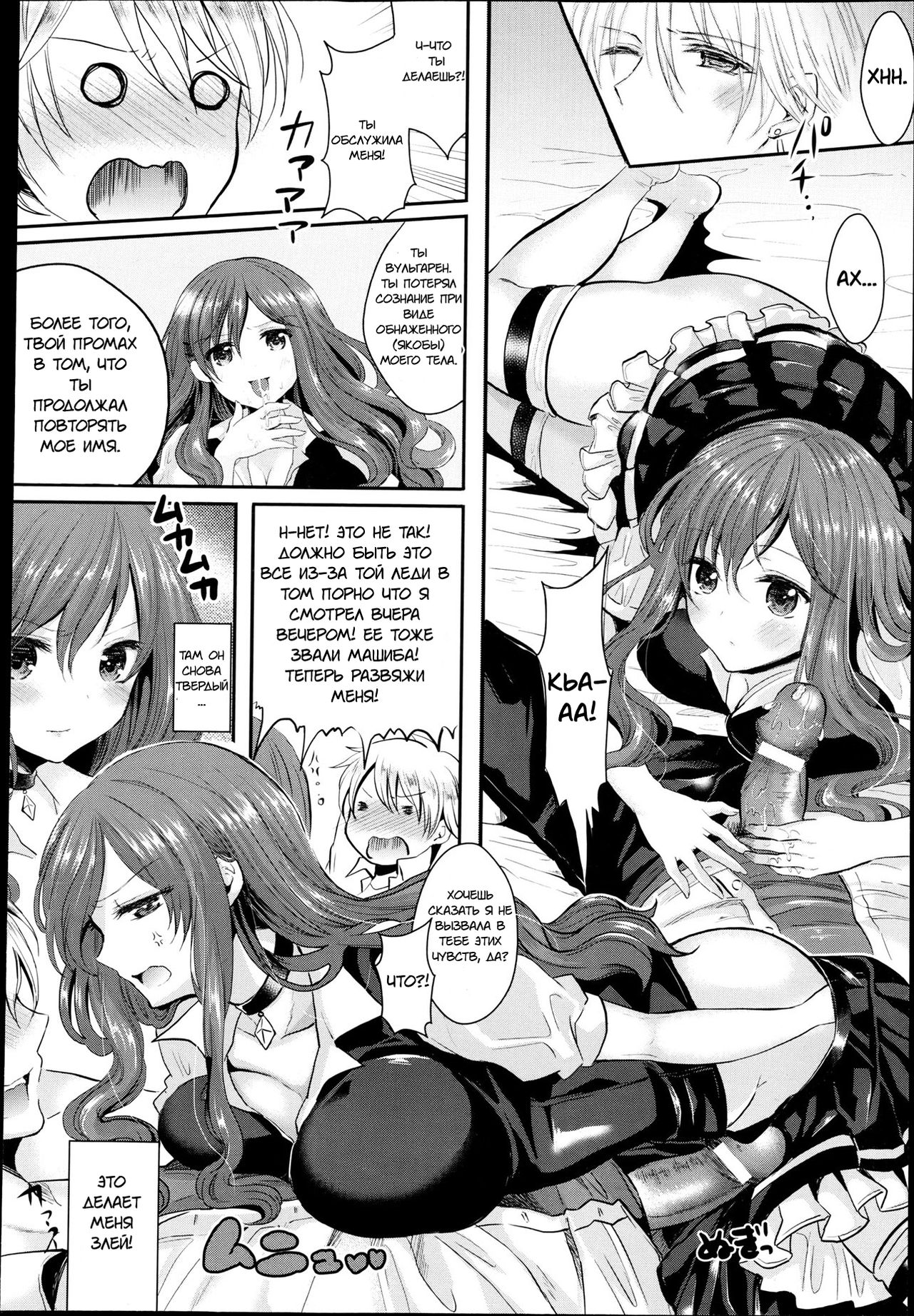 Hanten Kousei! Furyou to Onna no Boku page 10 full