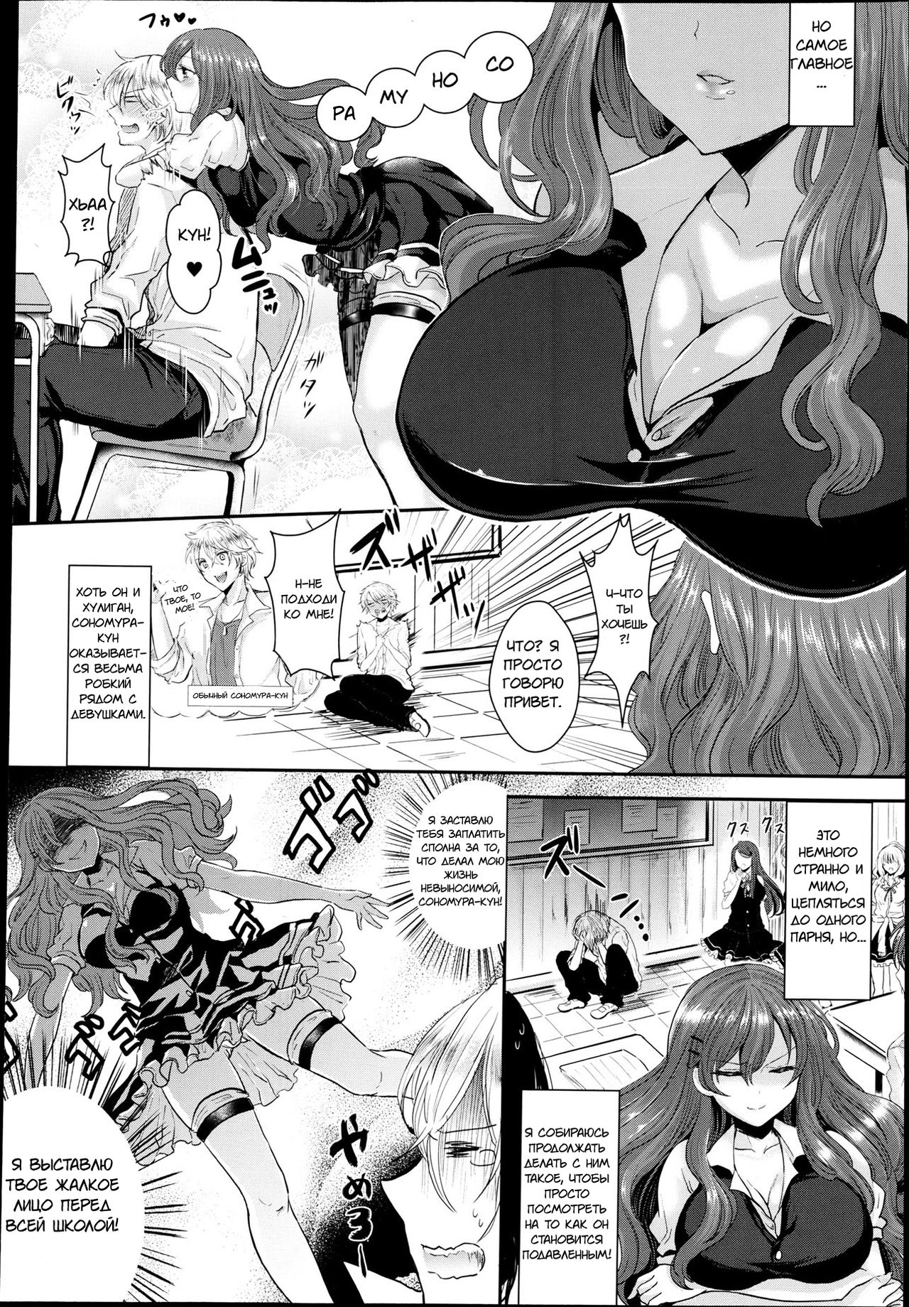 Hanten Kousei! Furyou to Onna no Boku page 4 full