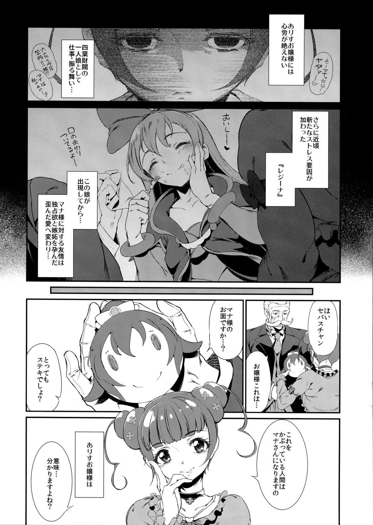 Yotsuba Alice no Mental Care page 5 full