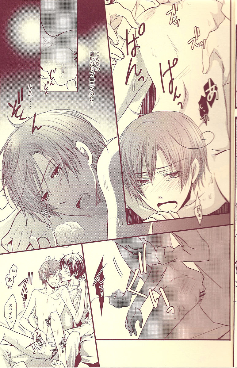 Love-Spank page 11 full
