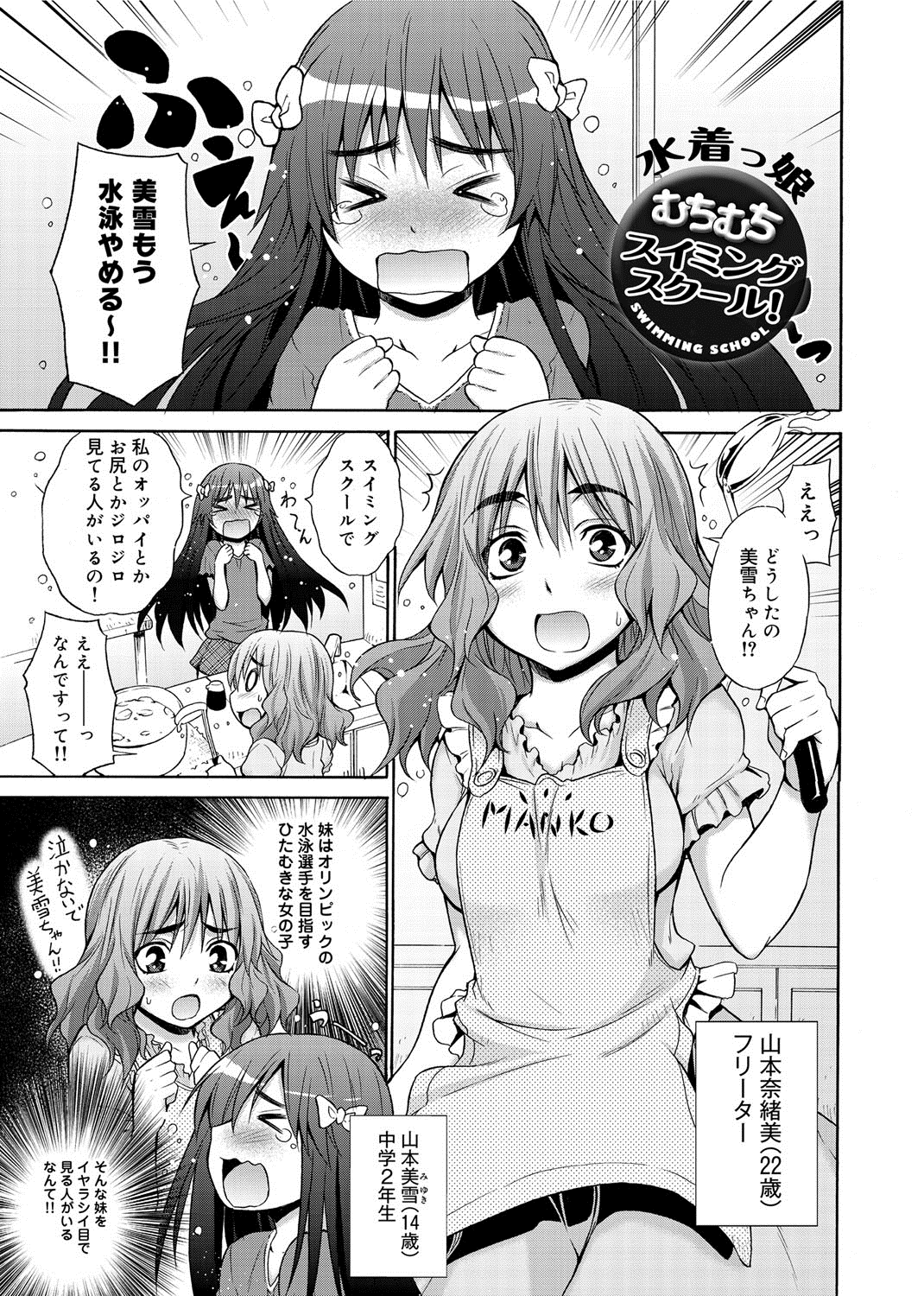 Hentai Yamamoto-san page 12 full