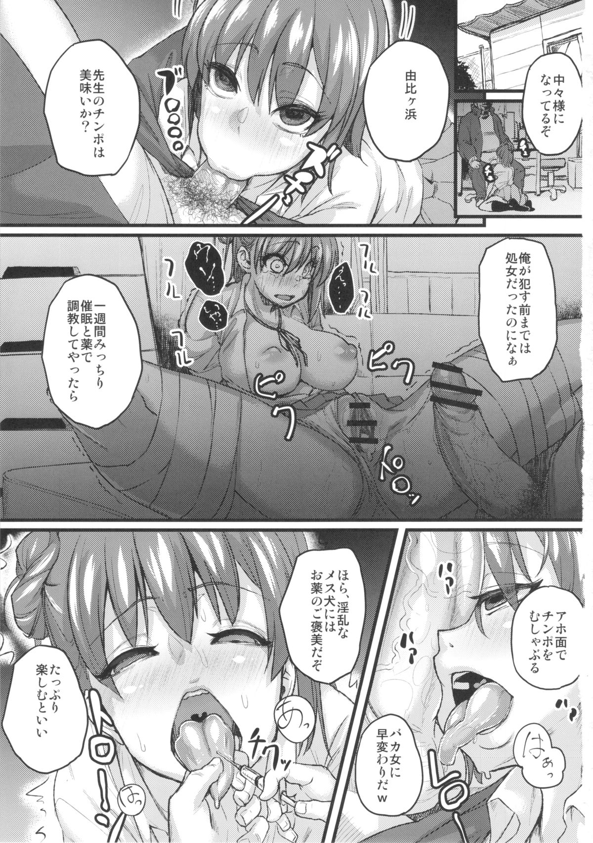 Yahari Inran Pink wa NTR ni Kagiru page 2 full