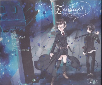 (C83) [Gensyokuhakoniwa (Kintoki)] Exodus1 (Ao no Exorcist) [English] [Tigoris Translates, Fated Circle] cover