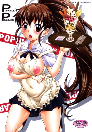 (C81) [K2 Tomo no Kai (Mizuki)] POPULAR POPLAR (WORKING!!) cover