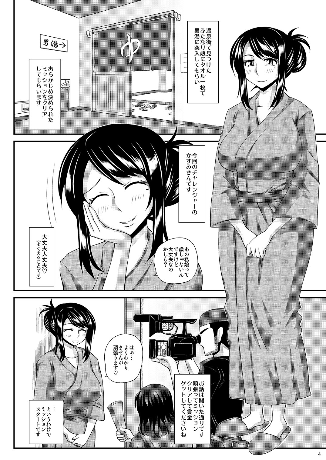 Futanari Musume Otokoyu Mission 3 page 4 full