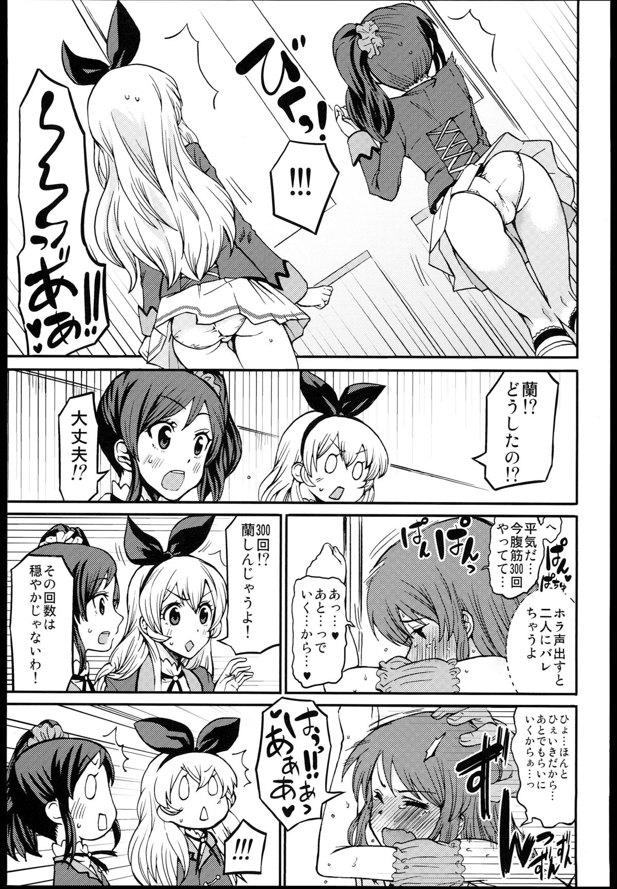 Shibuki Ran o Top Idol ni! page 11 full