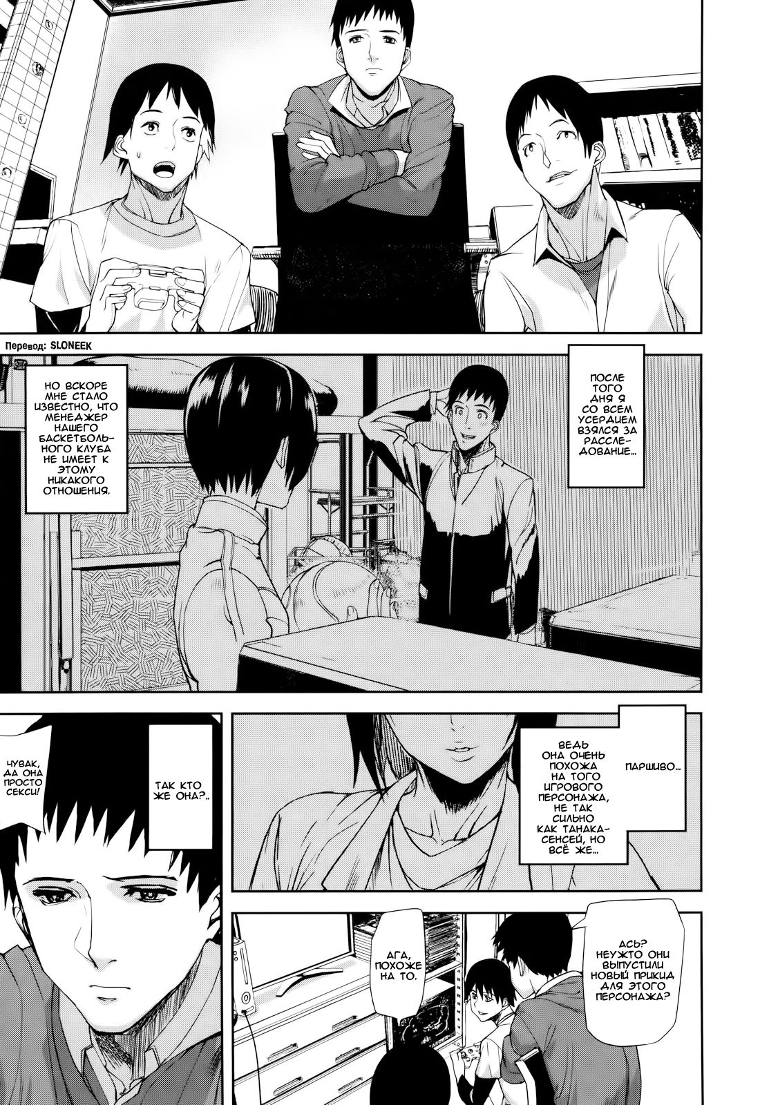 Illusion Girls Ch. 2 page 1 full