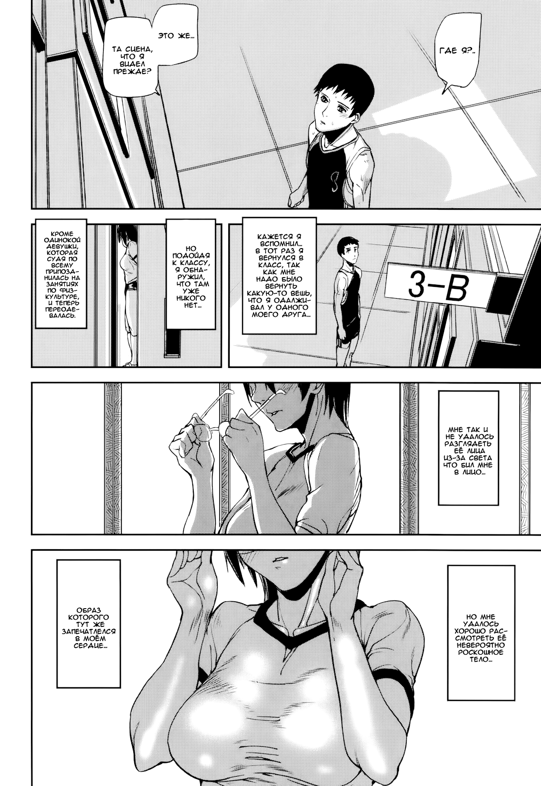 Illusion Girls Ch. 2 page 10 full