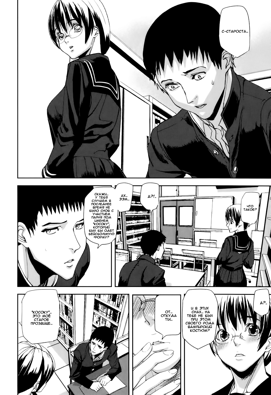 Illusion Girls Ch. 2 page 12 full