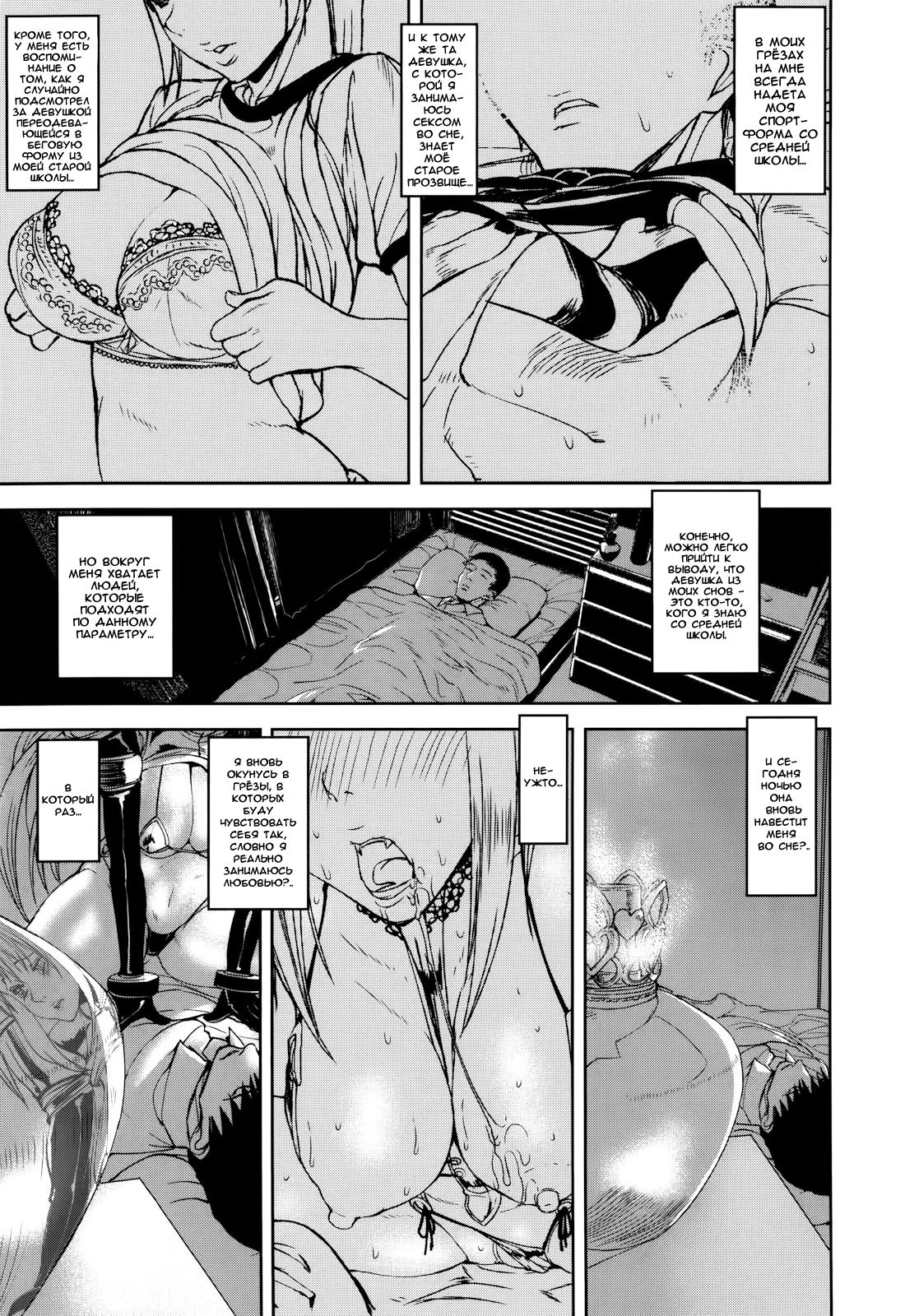 Illusion Girls Ch. 2 page 3 full