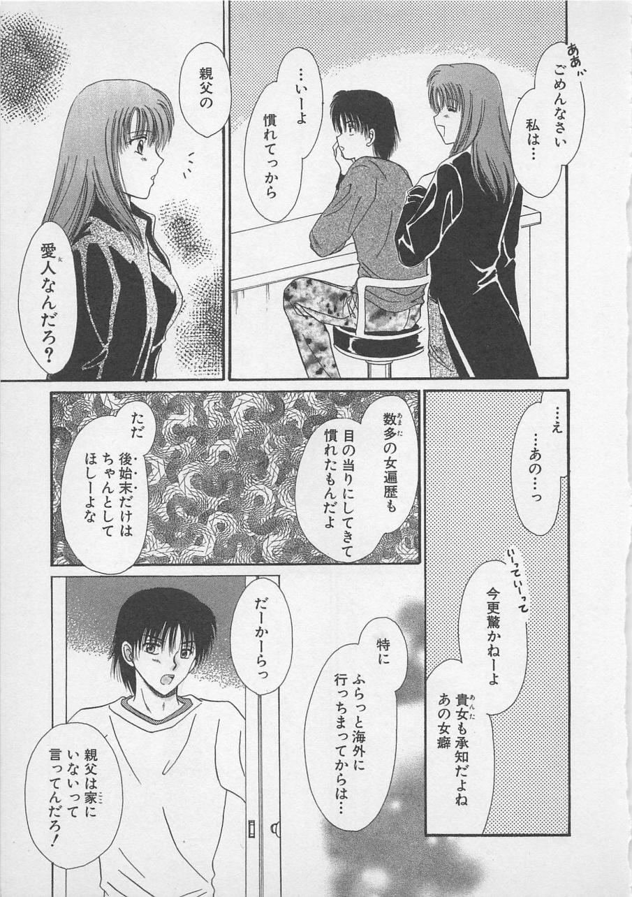 Love Affair page 10 full
