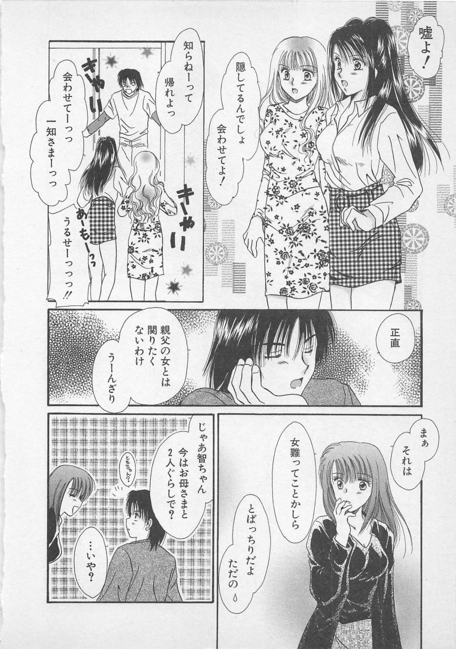 Love Affair page 11 full
