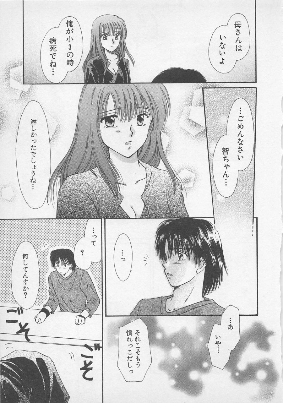 Love Affair page 12 full
