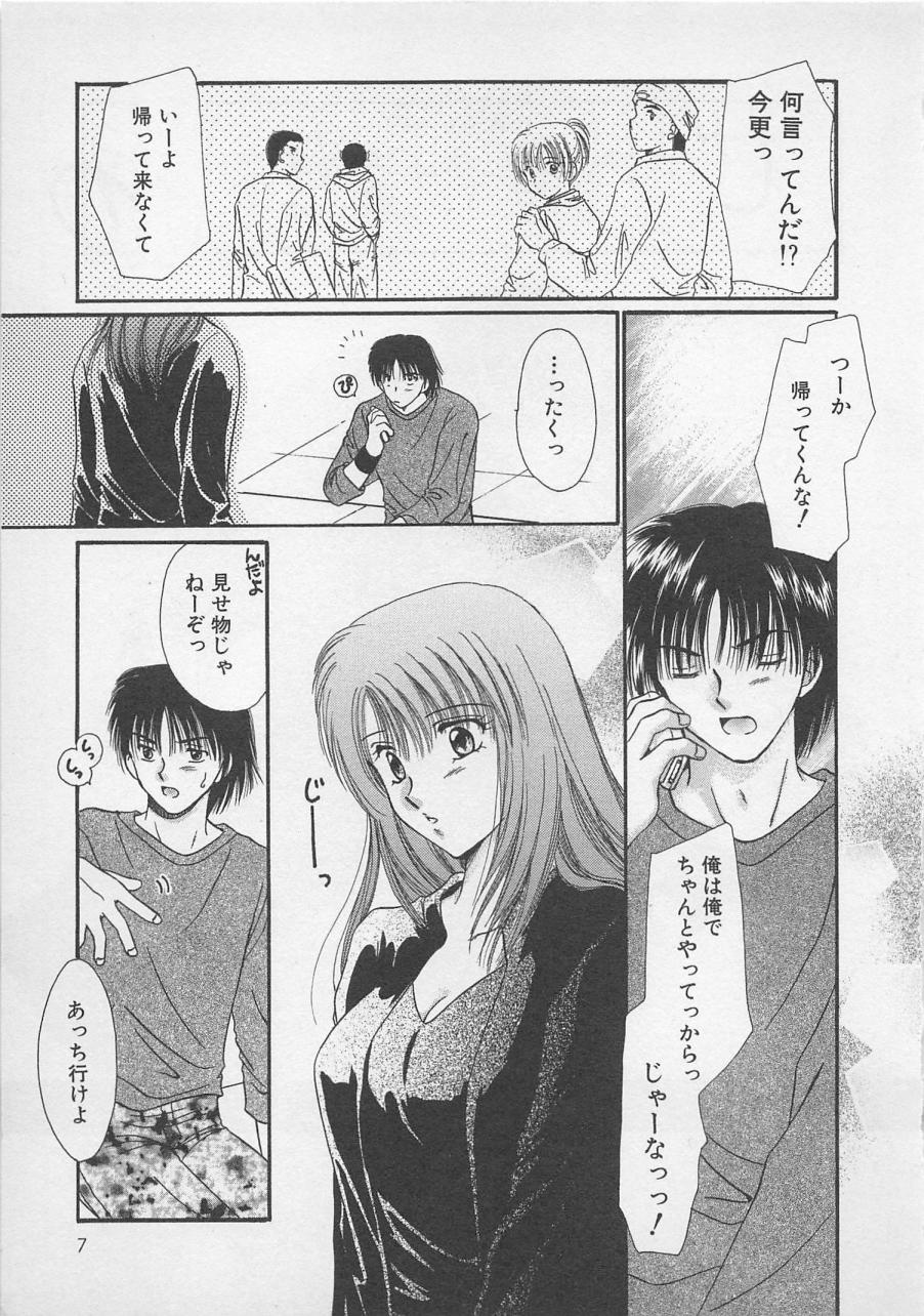 Love Affair page 6 full
