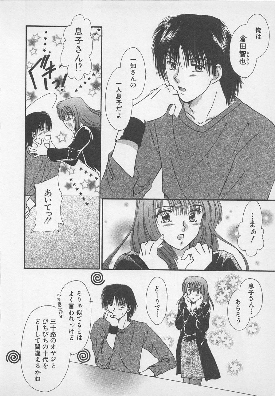 Love Affair page 9 full