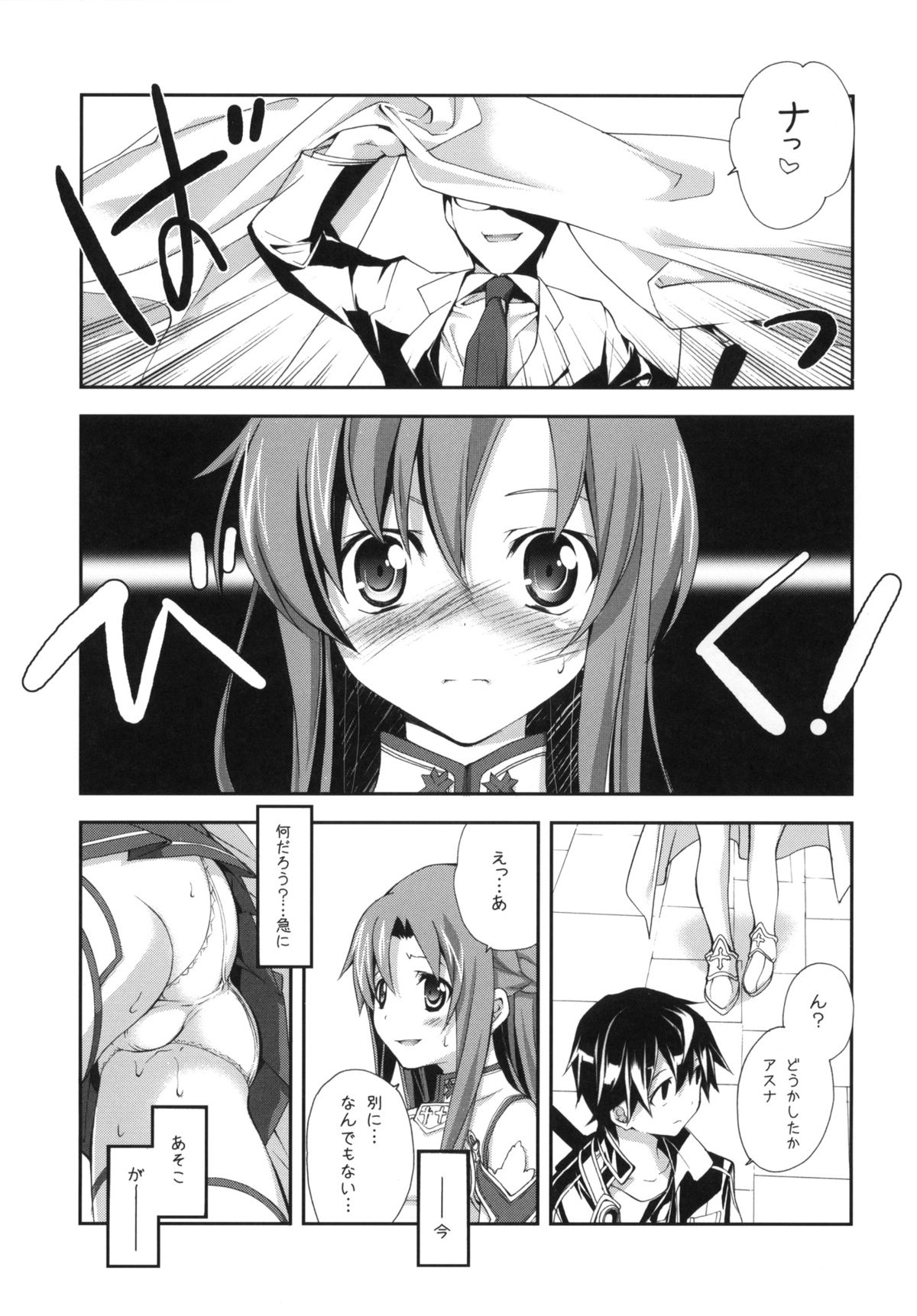 MARRIAGE PINK page 4 full