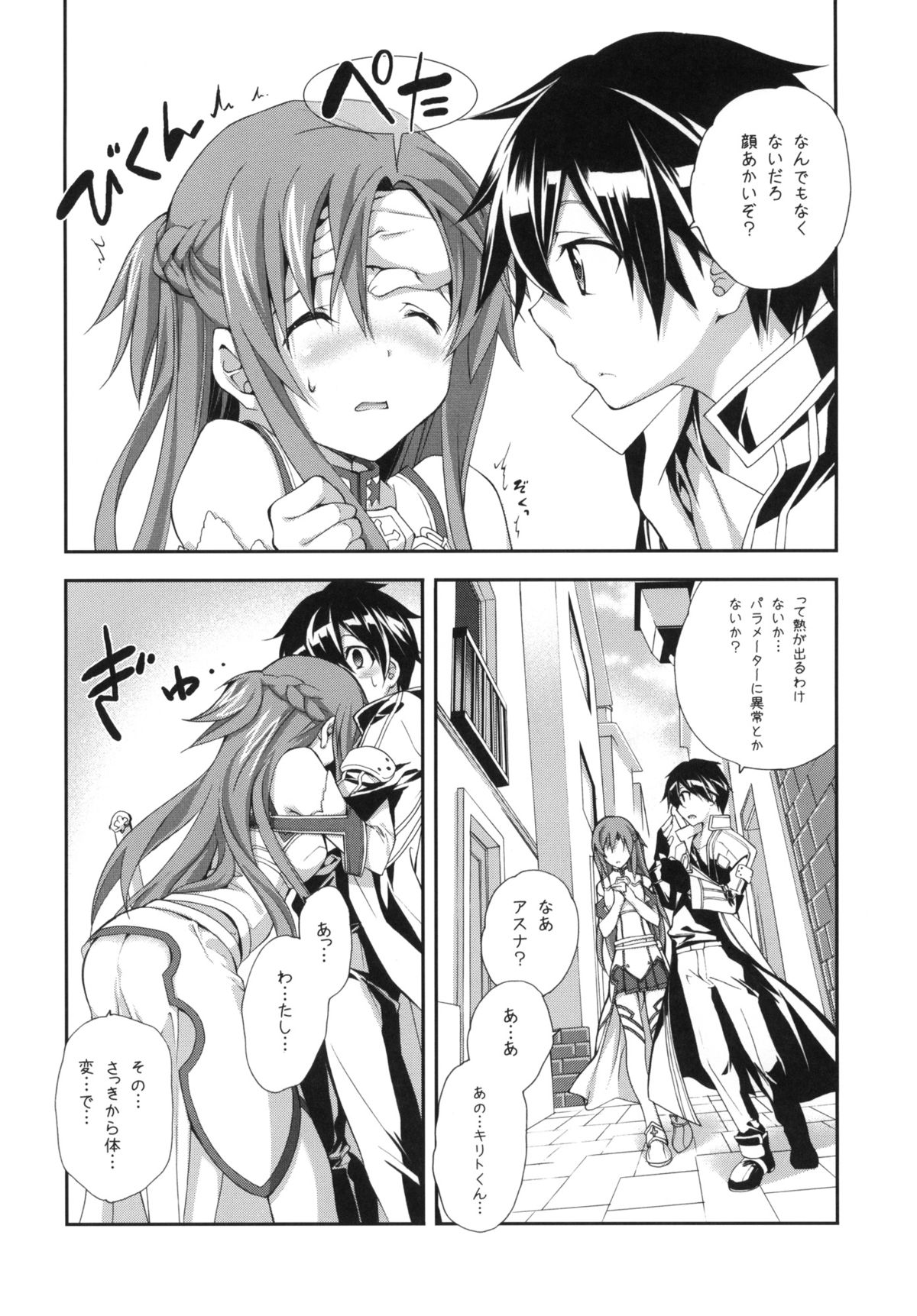 MARRIAGE PINK page 5 full
