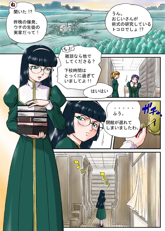Shisho page 1 full