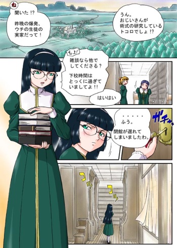 [Machidano] Shisho cover