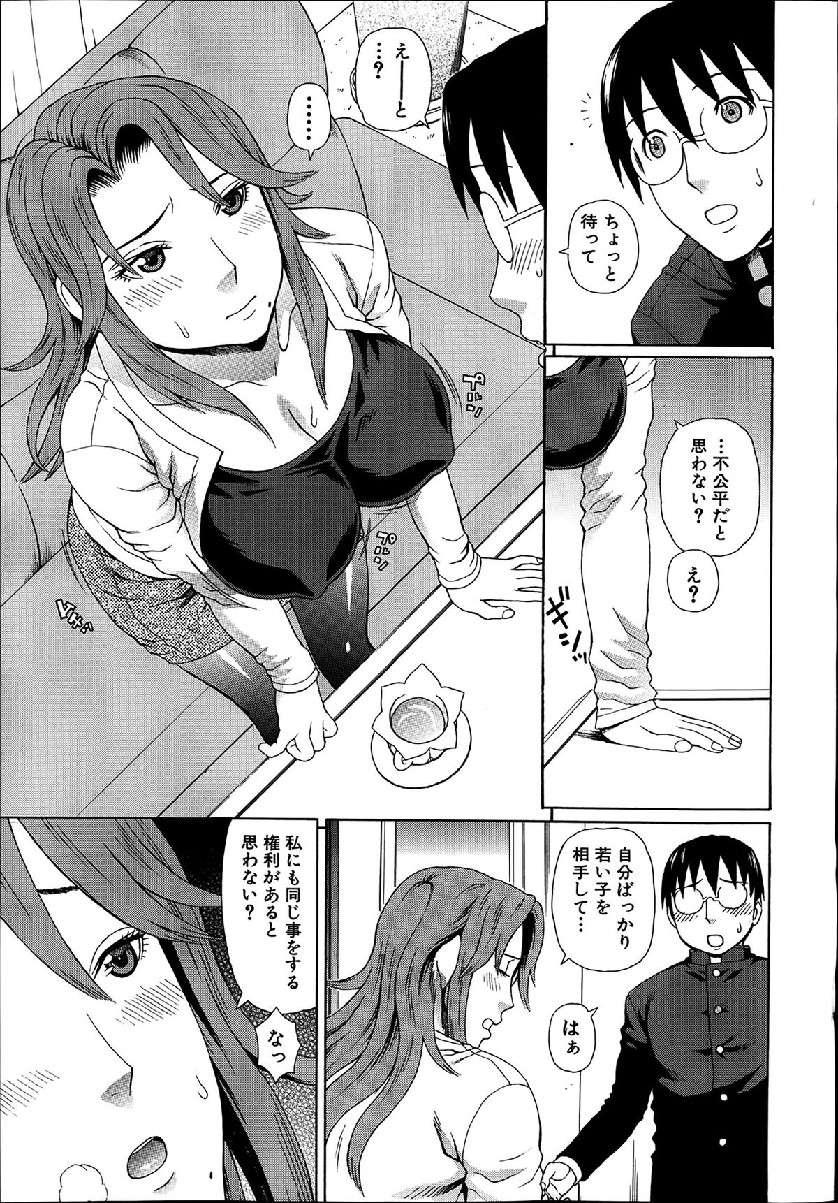 Comic Mugen Tensei 2014-03 page 11 full
