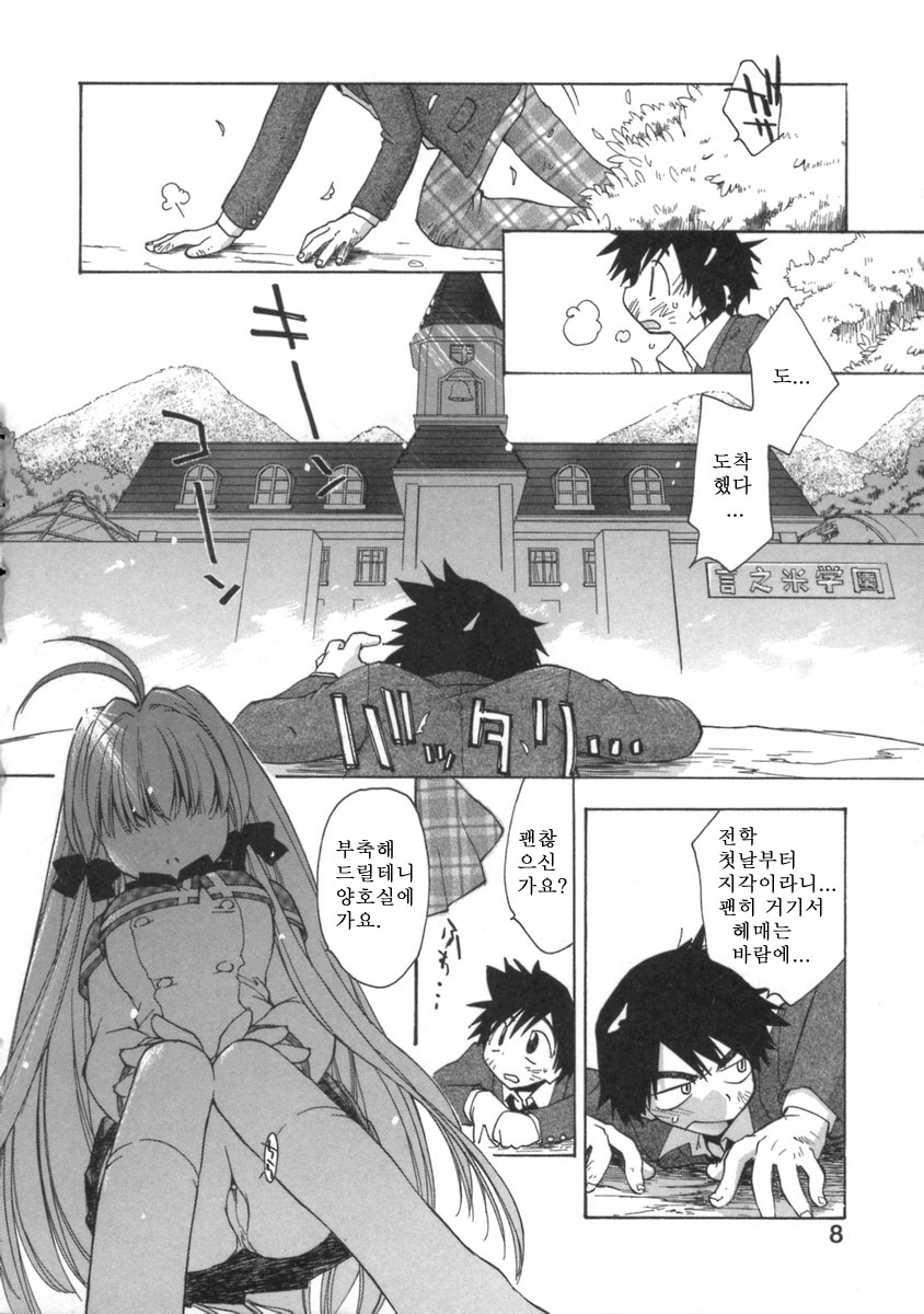 Momoiro Inside page 12 full