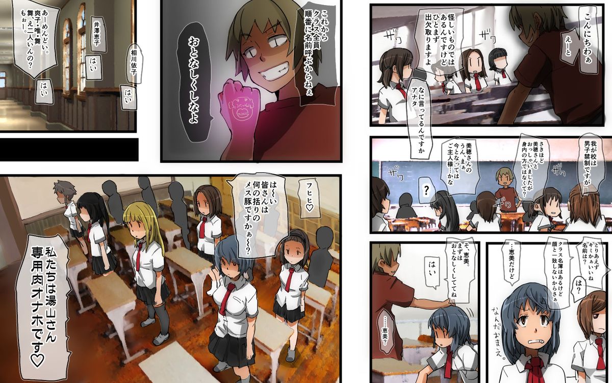 Kotodama Saimin ~Kotodama~ page 11 full