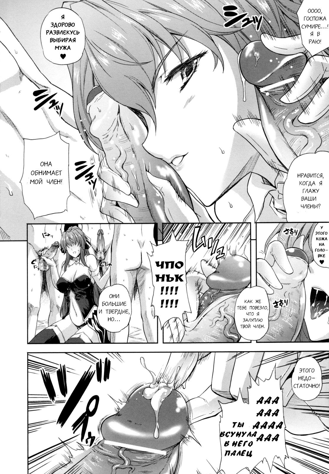 ILIAS -Kyouen no Utage- Ch. 1 page 10 full