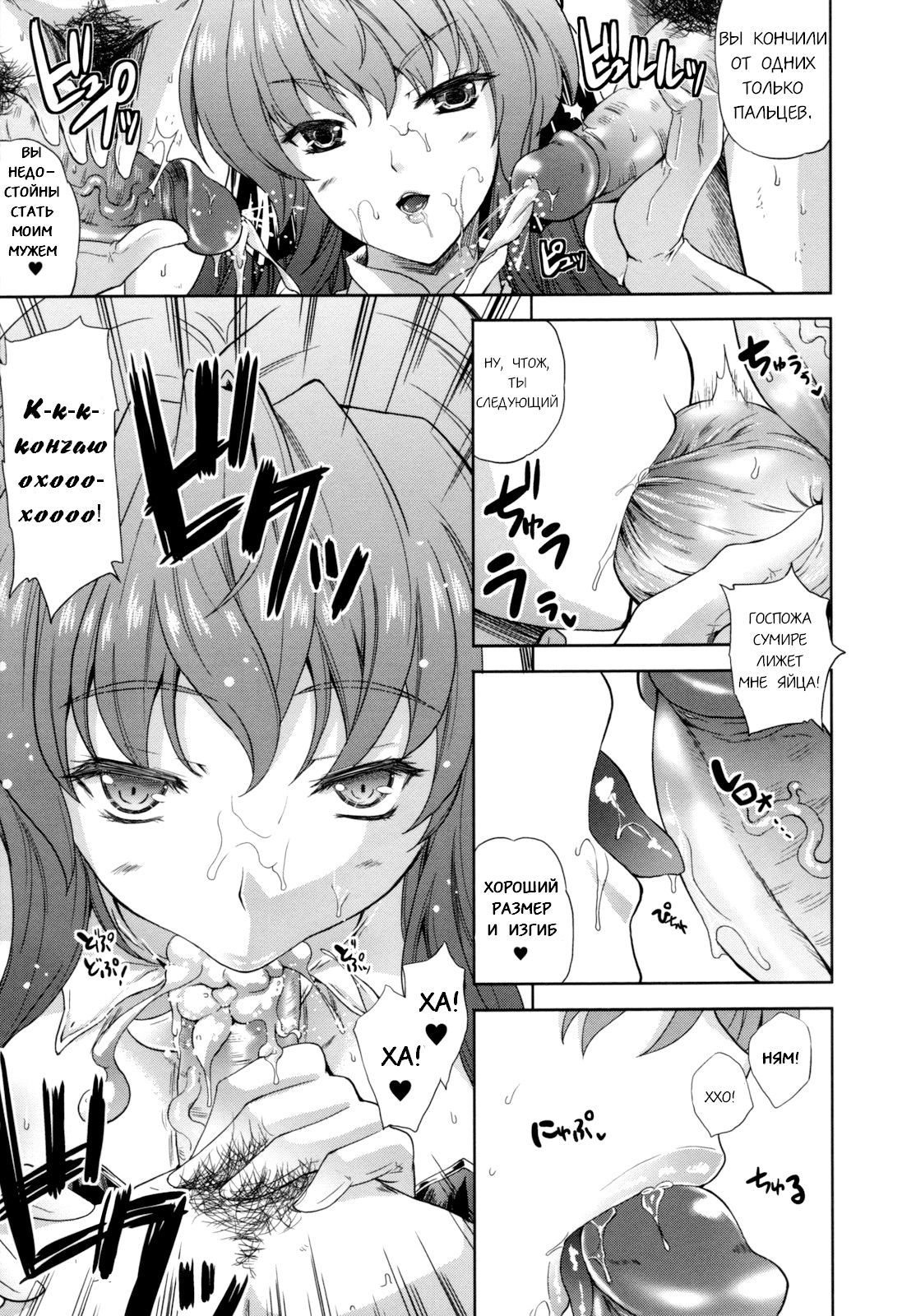 ILIAS -Kyouen no Utage- Ch. 1 page 11 full