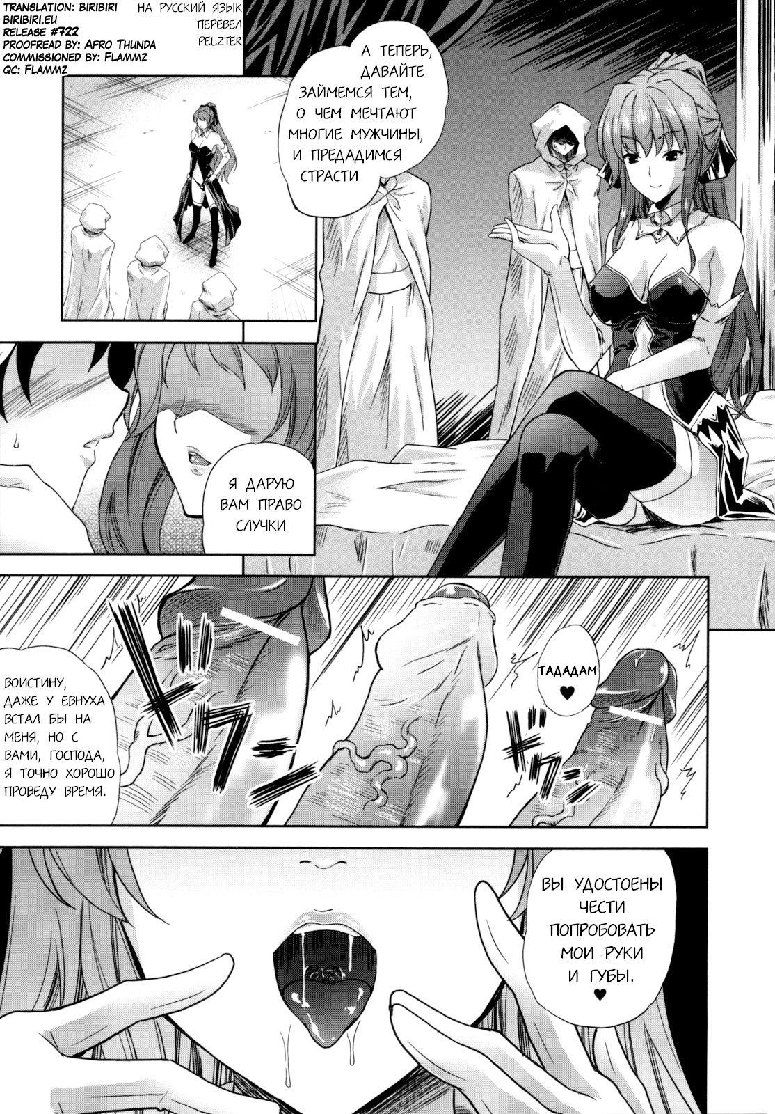 ILIAS -Kyouen no Utage- Ch. 1 page 9 full