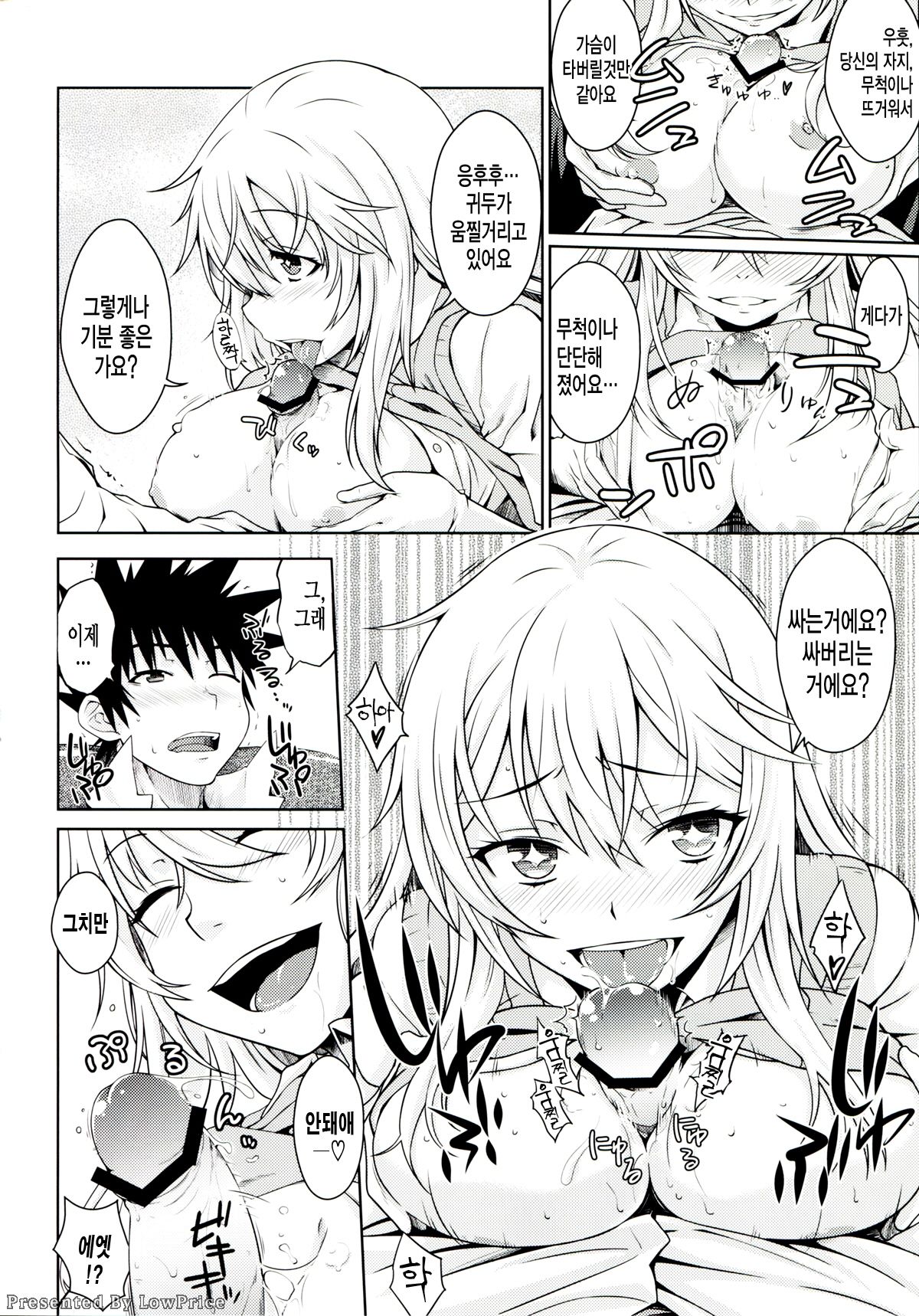 LEVEL FIVE page 12 full