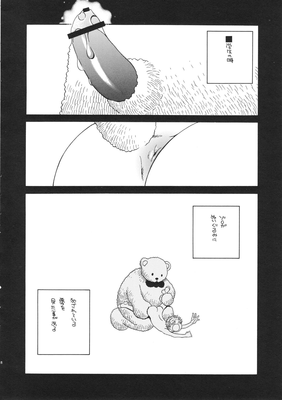 LITTLE BY LITTLE page 7 full
