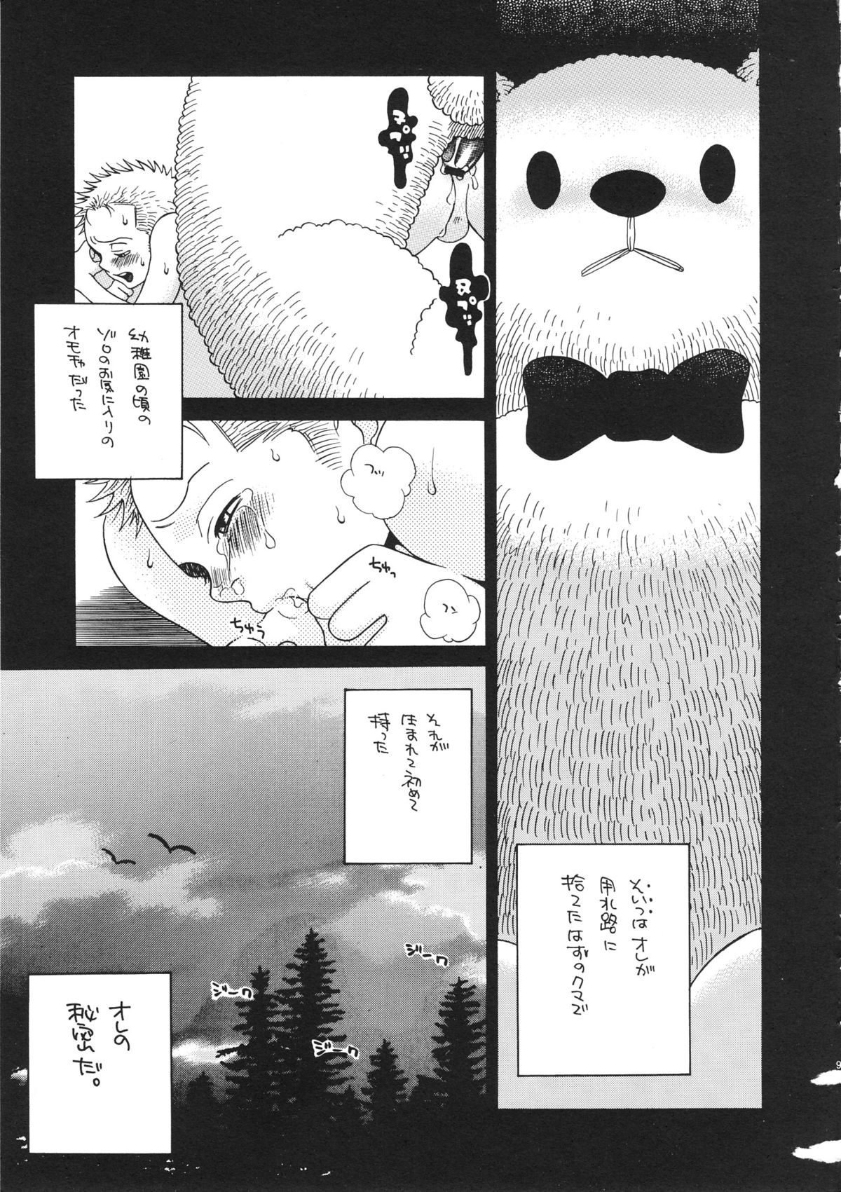 LITTLE BY LITTLE page 8 full