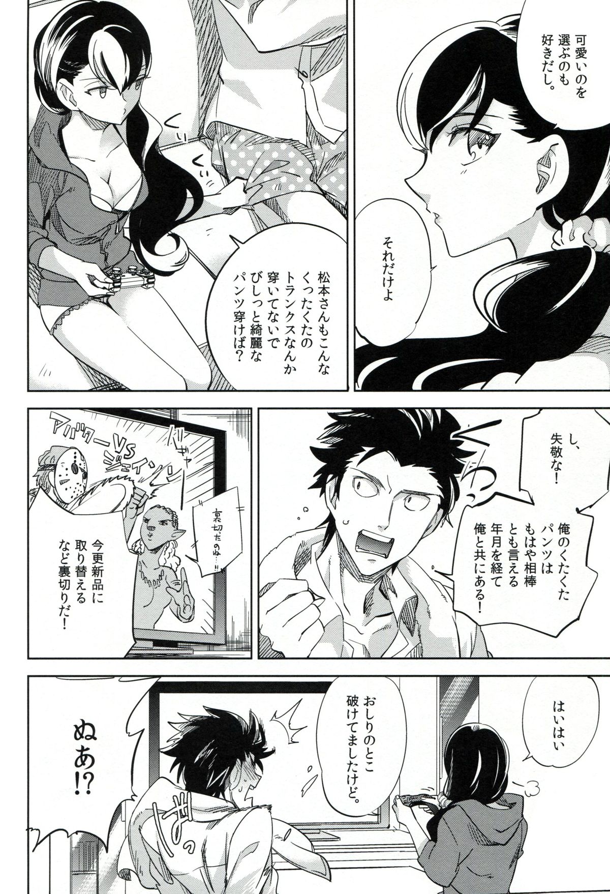 es to es page 11 full
