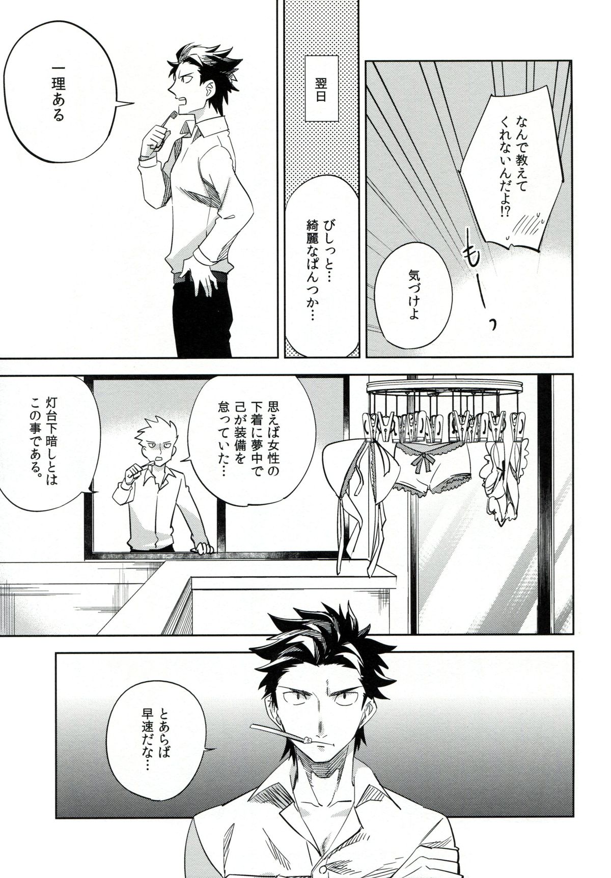 es to es page 12 full