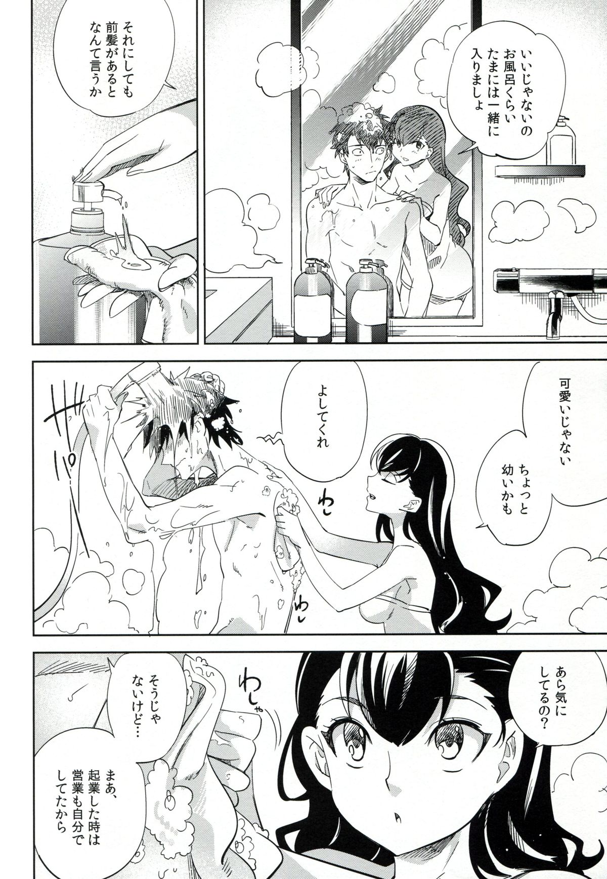 es to es page 5 full