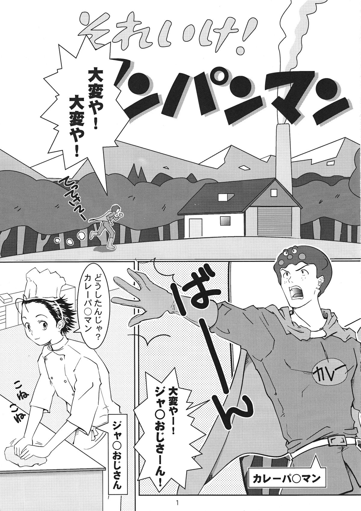 Nugitate!! Japan Vol.3 page 4 full