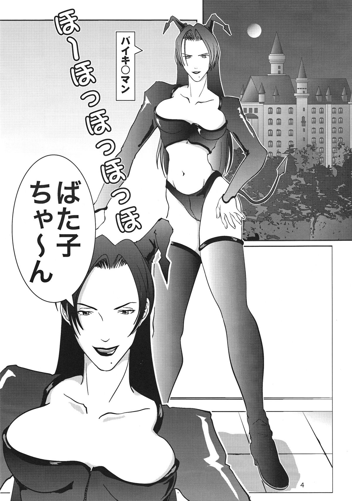 Nugitate!! Japan Vol.3 page 7 full