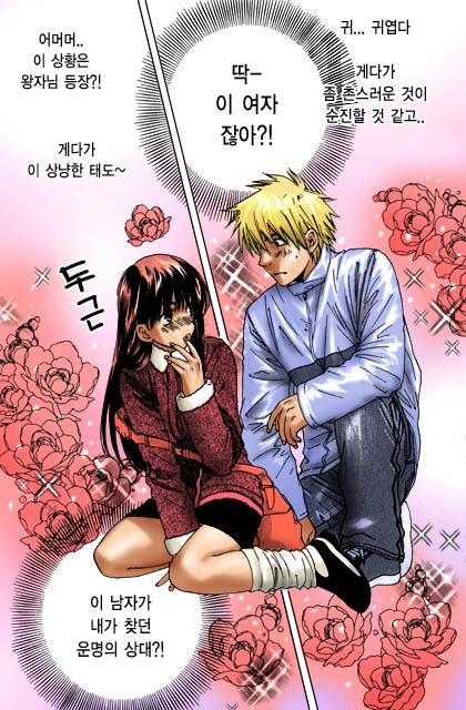 Honey Life Ch. 1-14 page 11 full