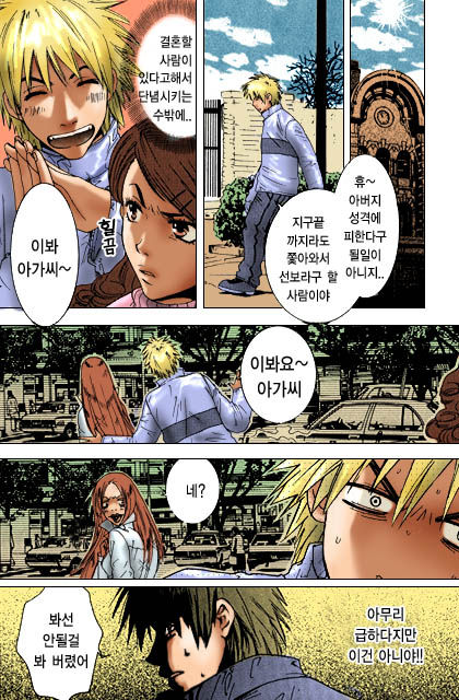 Honey Life Ch. 1-14 page 8 full