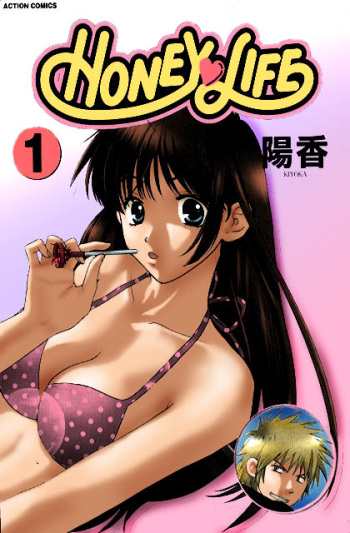 [Kiyoka] Honey Life Ch. 1-14 [Korean] [Colorized] cover
