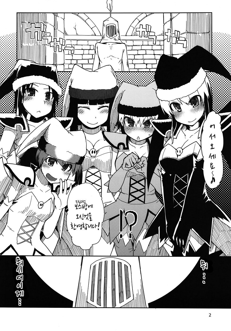 Mabi Life 9 page 3 full