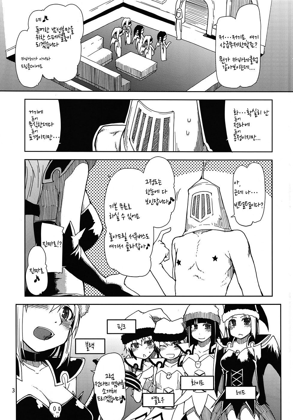 Mabi Life 9 page 4 full