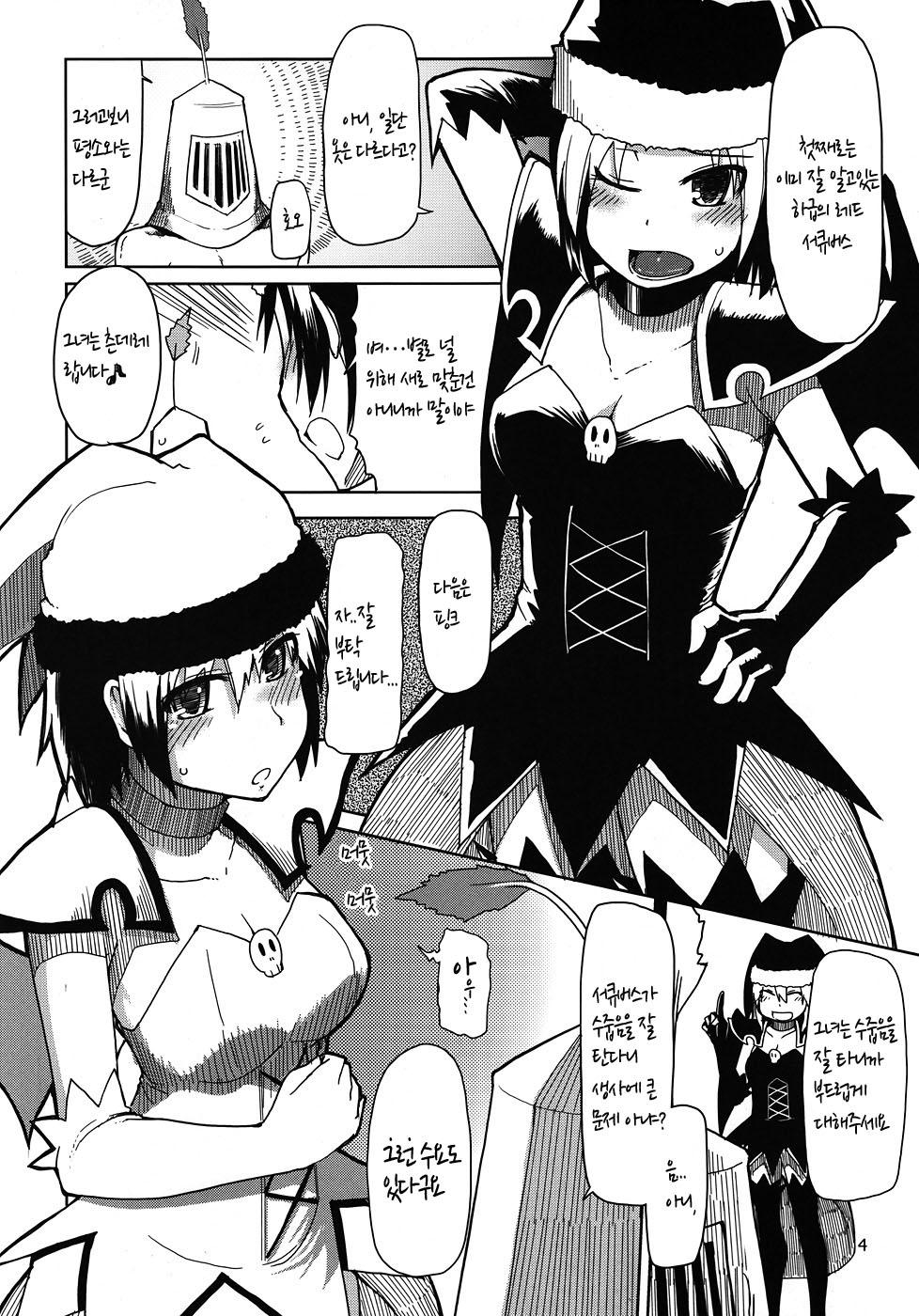 Mabi Life 9 page 5 full